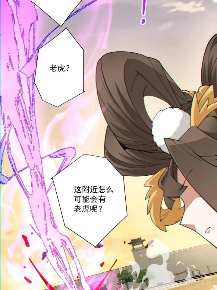漫画《我的徒弟都是大反派》第九十八回第34张图