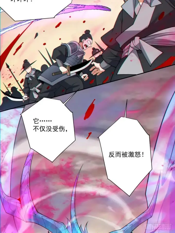 漫画《我的徒弟都是大反派》第九十八回第36张图