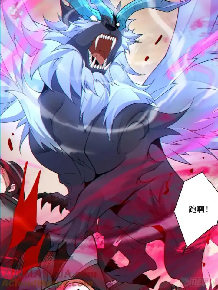 漫画《我的徒弟都是大反派》第九十八回第37张图