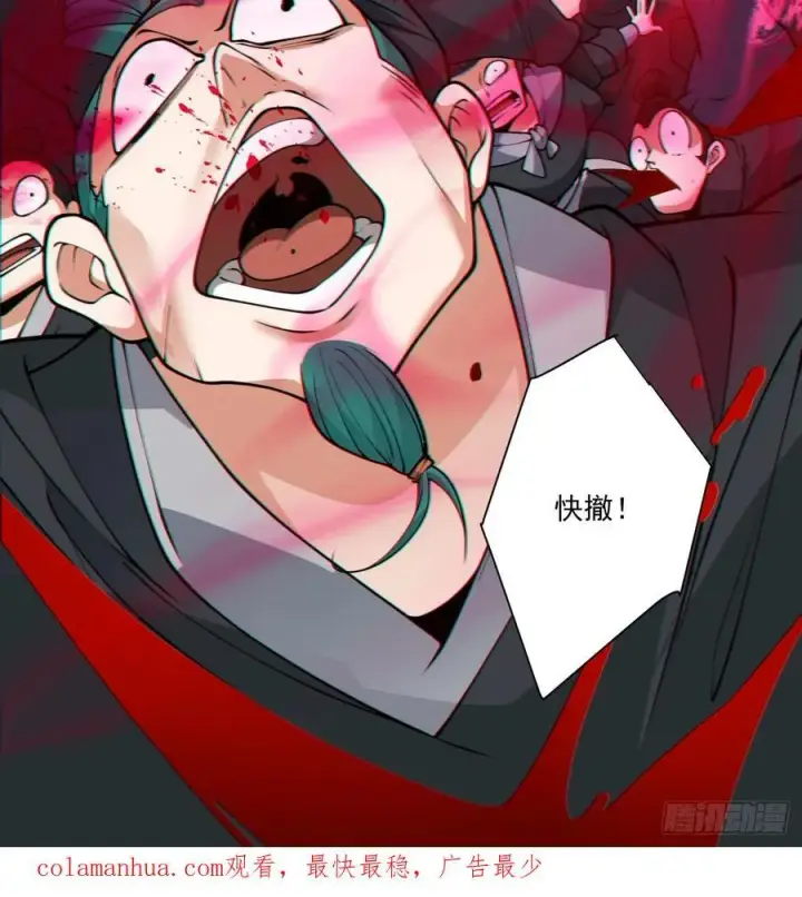 漫画《我的徒弟都是大反派》第九十八回第38张图