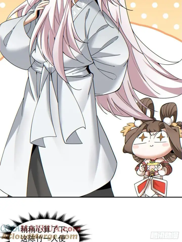 漫画《我的徒弟都是大反派》第九十八回第9张图