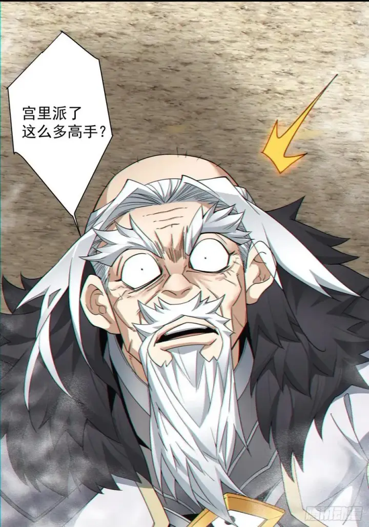 漫画《我的徒弟都是大反派》第九十九回第10张图