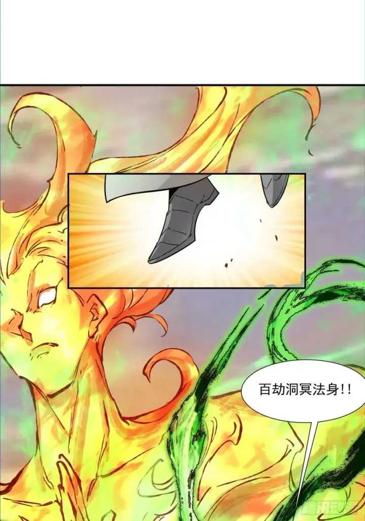 漫画《我的徒弟都是大反派》第九十九回第24张图