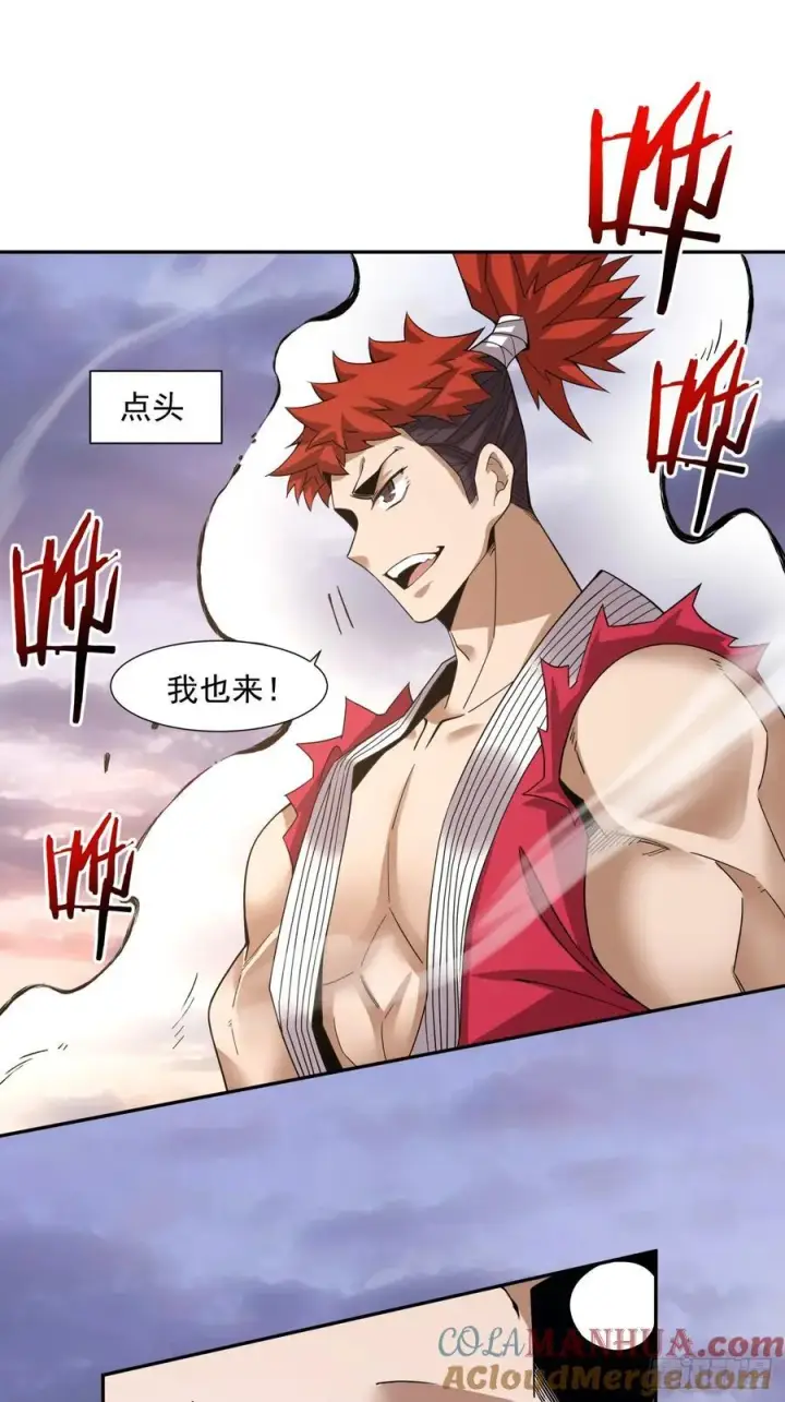 漫画《我的徒弟都是大反派》第九十九回第27张图