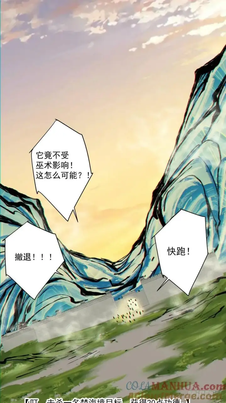 漫画《我的徒弟都是大反派》第九十九回第3张图