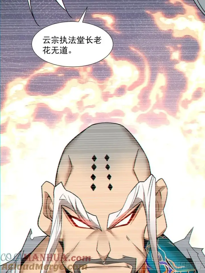 漫画《我的徒弟都是大反派》第九十九回第35张图