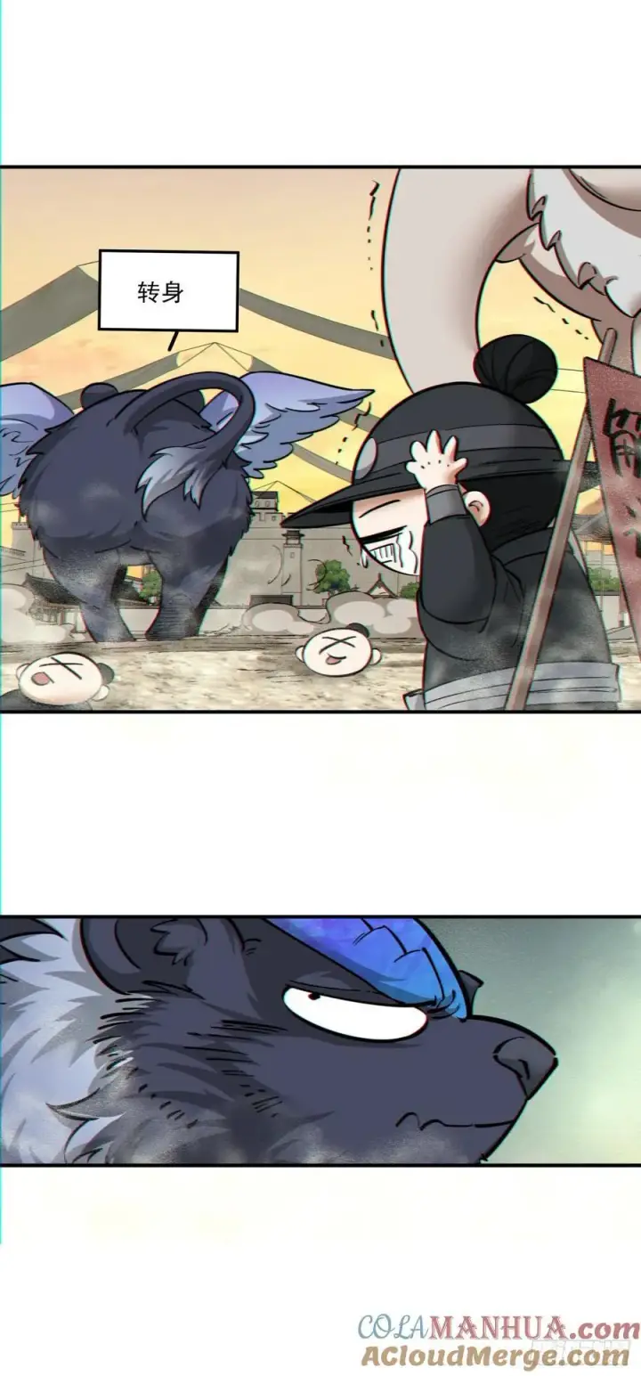 漫画《我的徒弟都是大反派》第九十九回第7张图