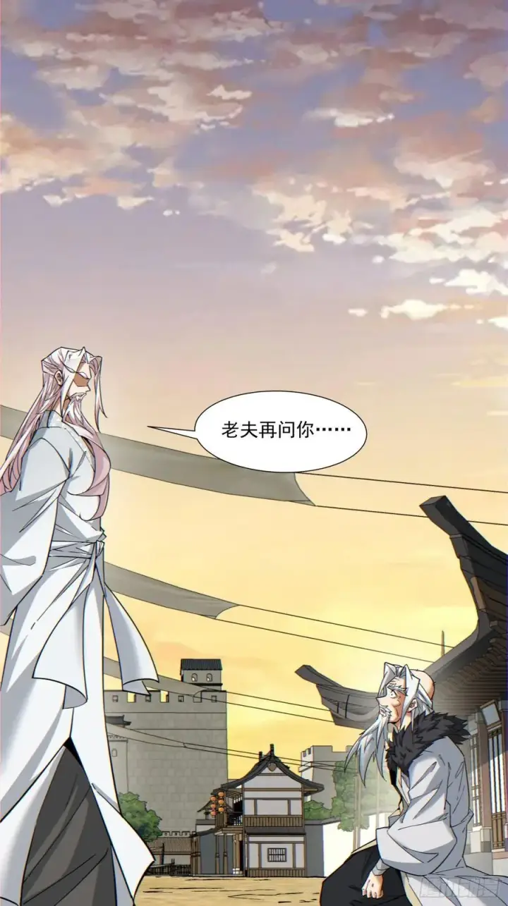 漫画《我的徒弟都是大反派》第一百回第18张图