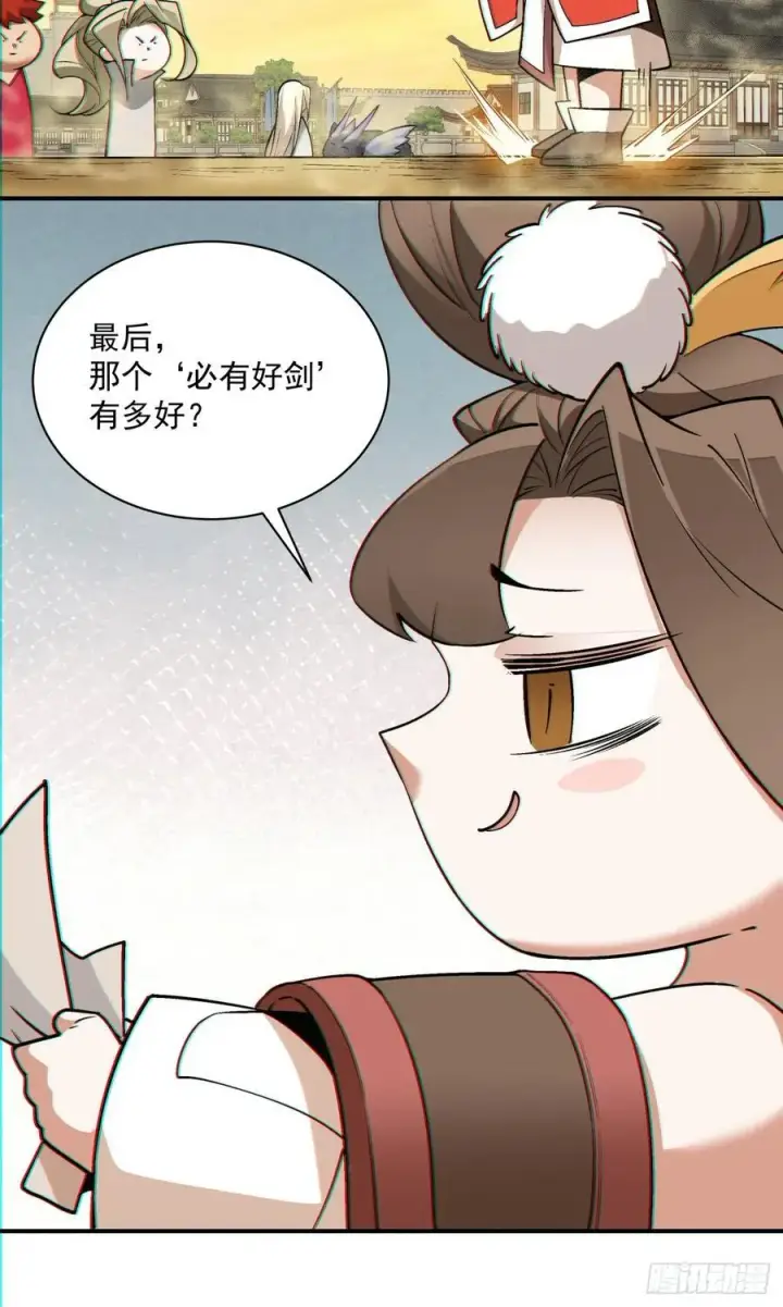 漫画《我的徒弟都是大反派》第一百回第32张图