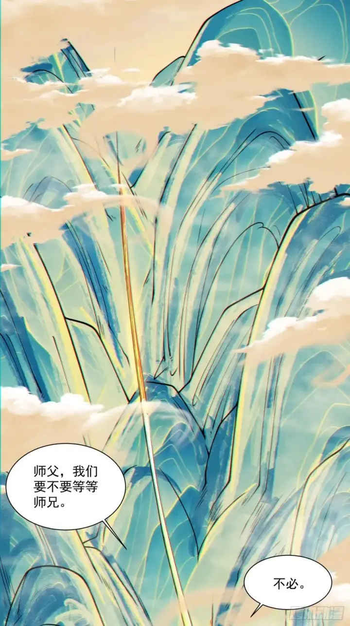 漫画《我的徒弟都是大反派》第一百零一回第12张图