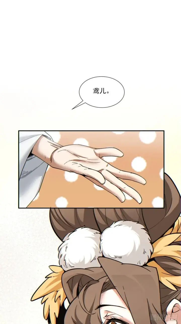 漫画《我的徒弟都是大反派》第一百零一回第2张图