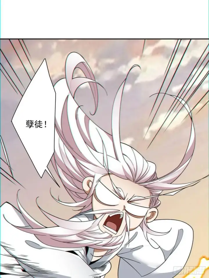 漫画《我的徒弟都是大反派》第一百零一回第32张图