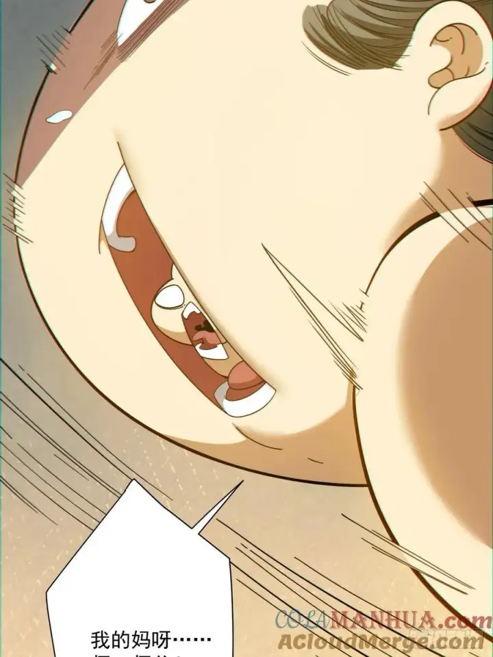 漫画《我的徒弟都是大反派》第一百零一回第35张图