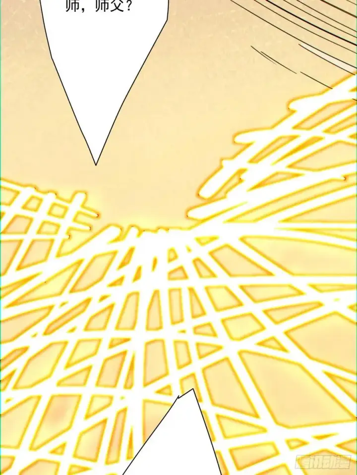 漫画《我的徒弟都是大反派》第一百零一回第36张图