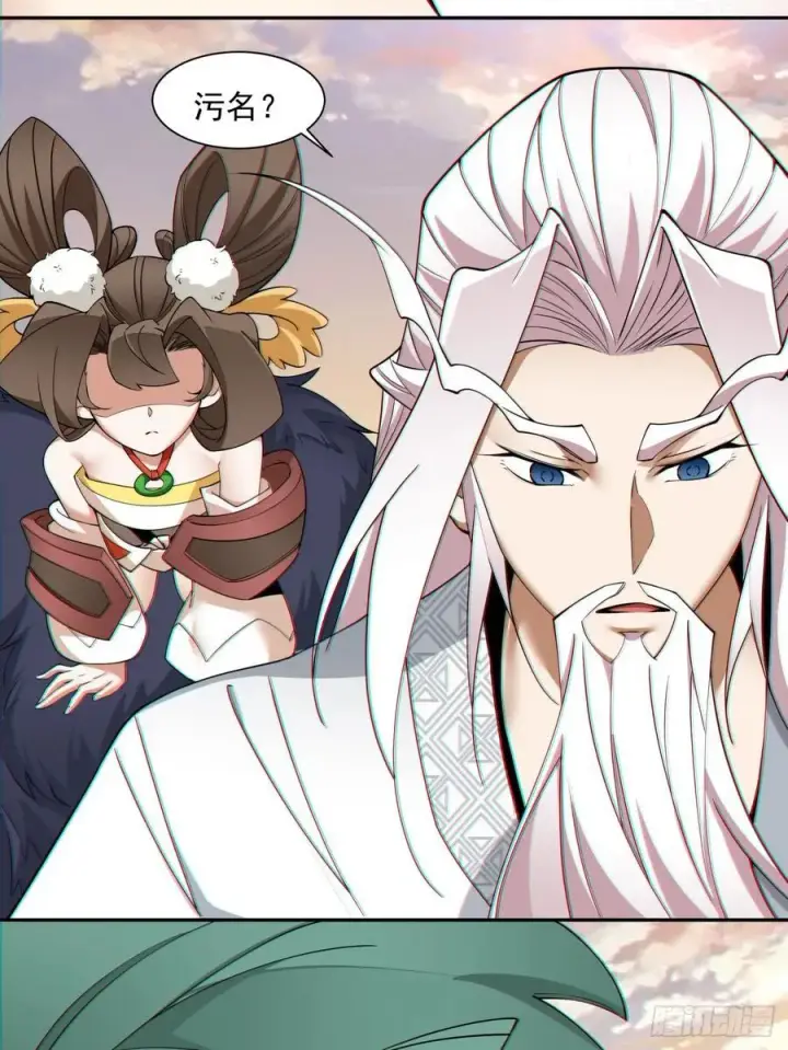 漫画《我的徒弟都是大反派》第一百零二回第22张图