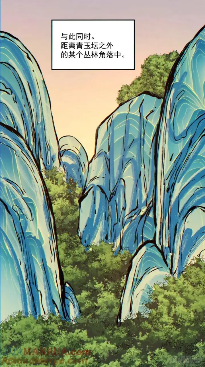 漫画《我的徒弟都是大反派》第一百零二回第31张图