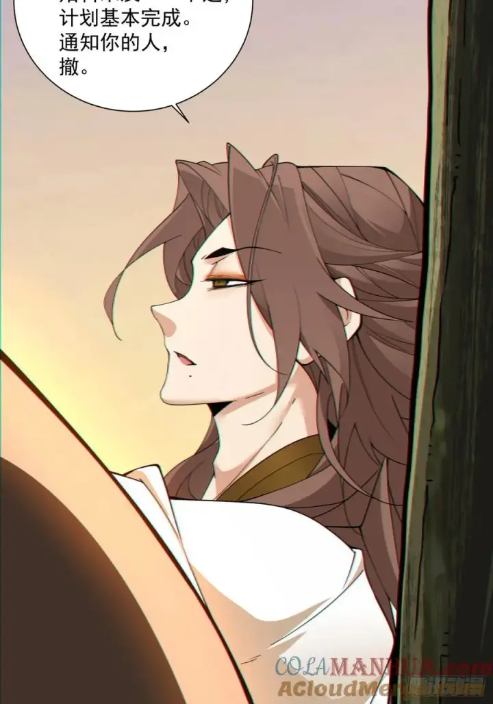 漫画《我的徒弟都是大反派》第一百零二回第41张图
