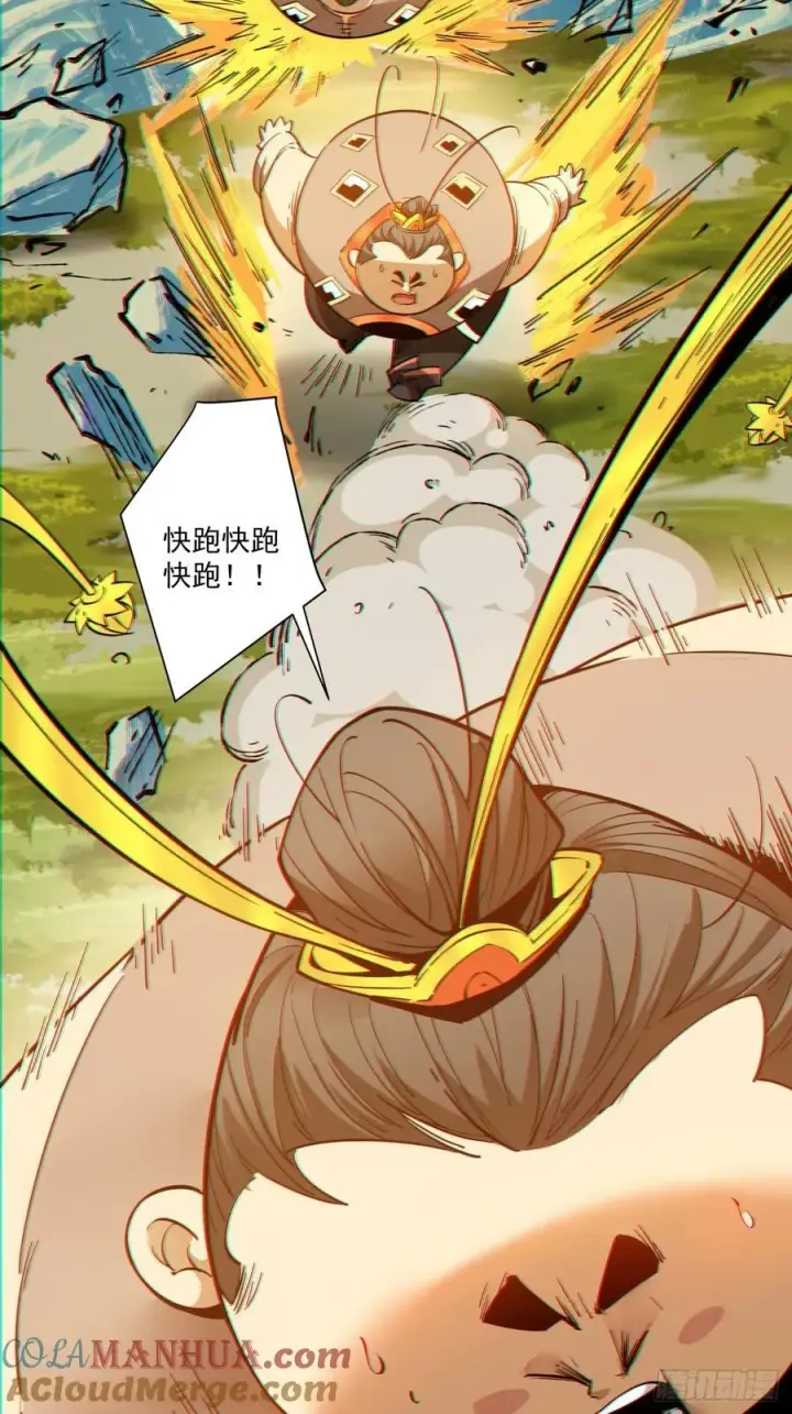 漫画《我的徒弟都是大反派》第一百零二回第5张图