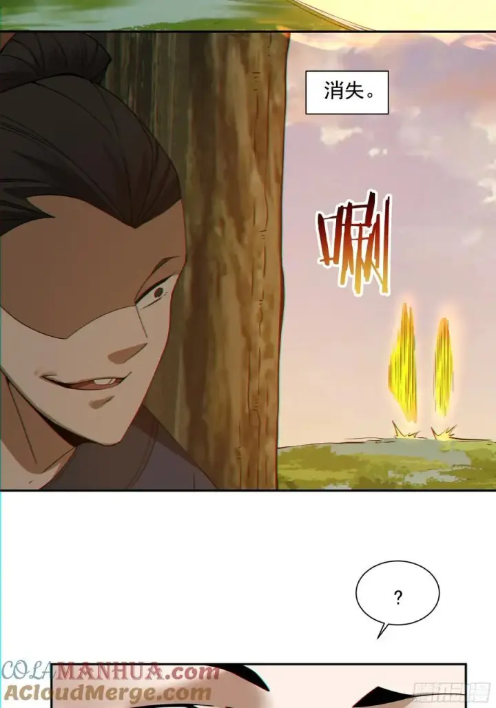 漫画《我的徒弟都是大反派》第一百零三回第10张图