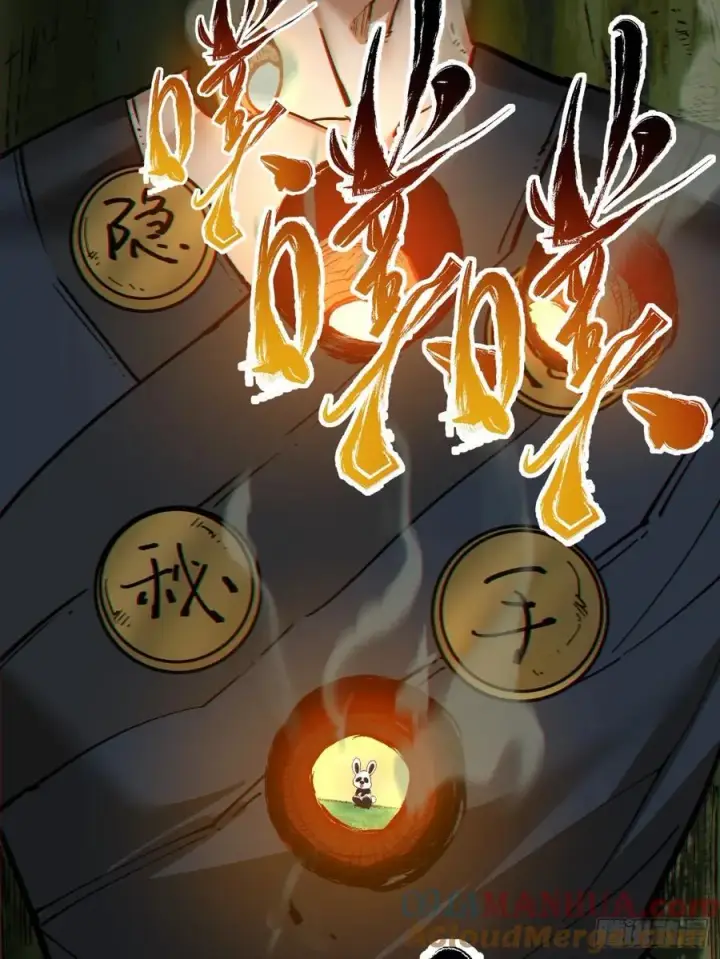 漫画《我的徒弟都是大反派》第一百零三回第13张图
