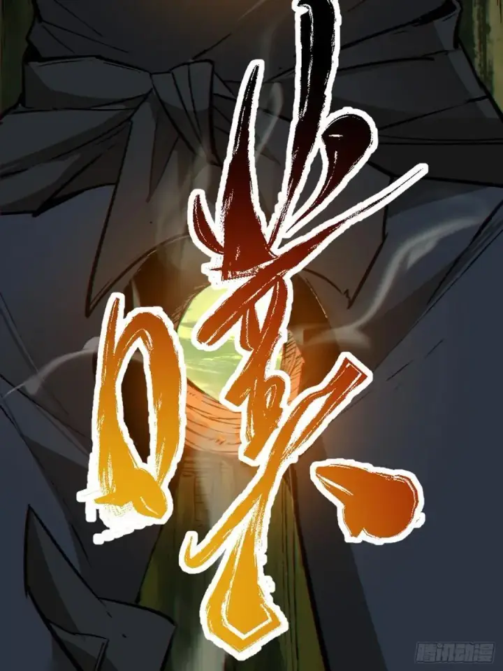 漫画《我的徒弟都是大反派》第一百零三回第14张图