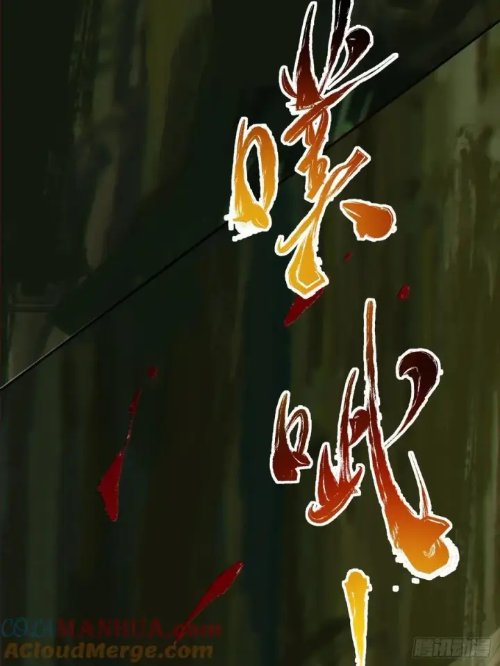 漫画《我的徒弟都是大反派》第一百零三回第16张图