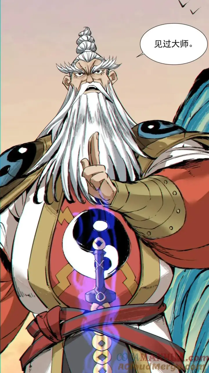 漫画《我的徒弟都是大反派》第一百零三回第46张图