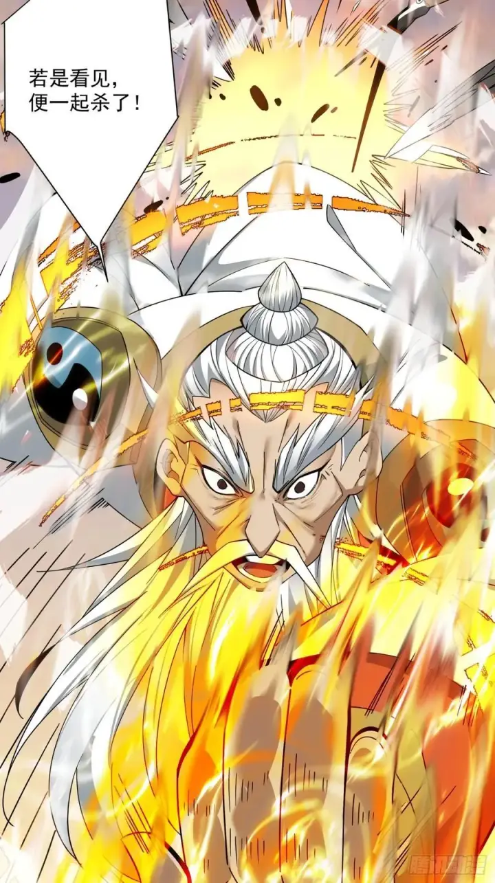 漫画《我的徒弟都是大反派》第一百零四回第18张图
