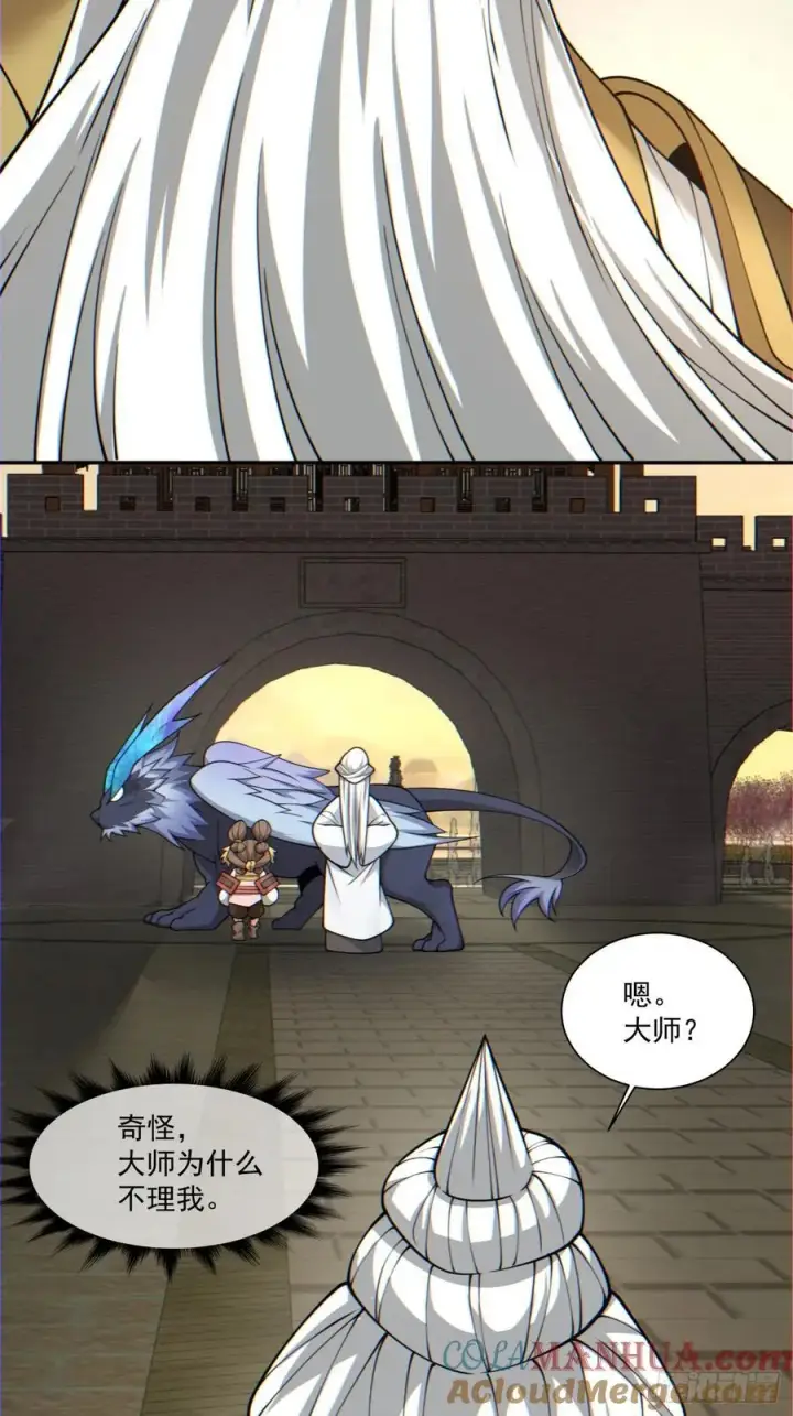 漫画《我的徒弟都是大反派》第一百零四回第3张图