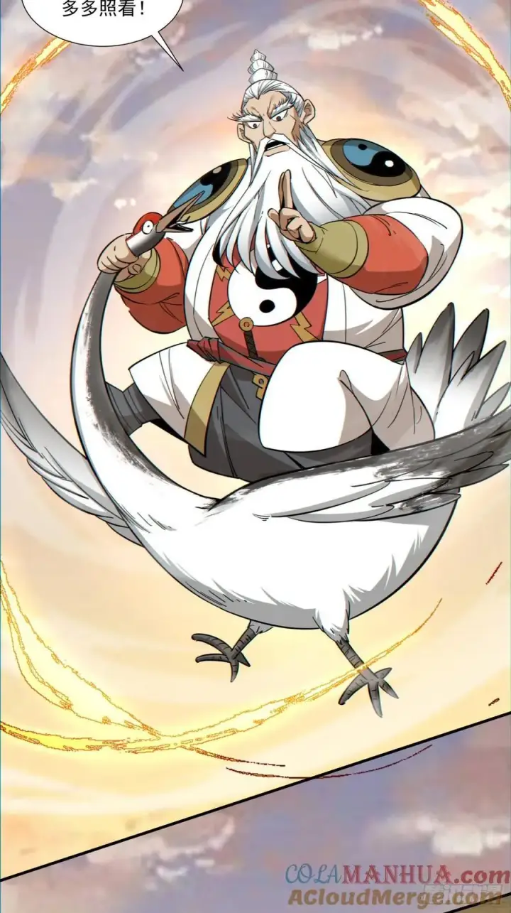 漫画《我的徒弟都是大反派》第一百零四回第9张图
