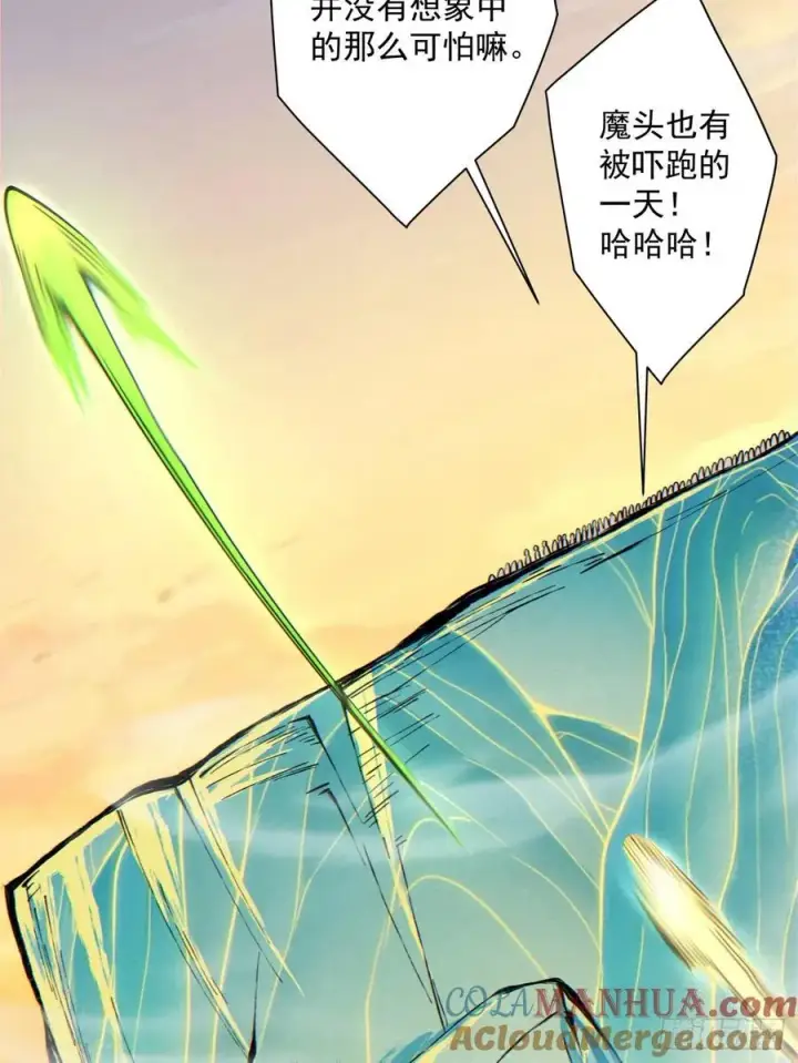 漫画《我的徒弟都是大反派》第一百零五回第13张图