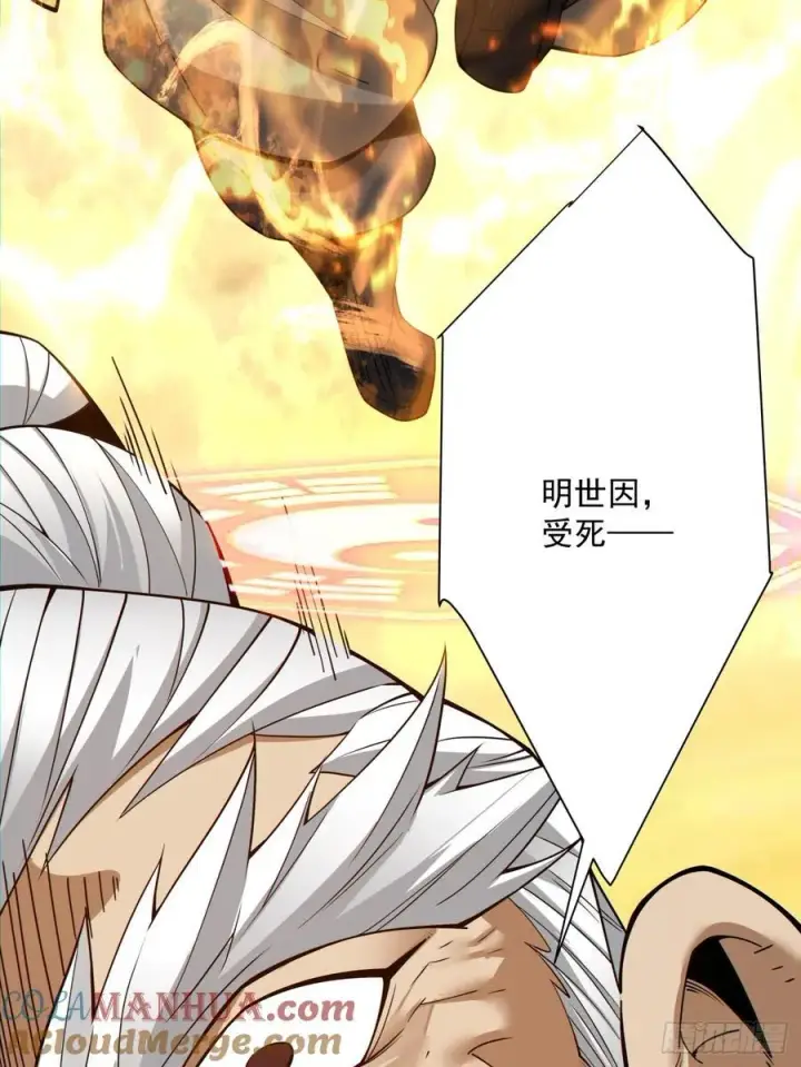 漫画《我的徒弟都是大反派》第一百零五回第27张图