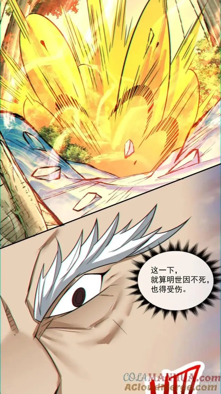 漫画《我的徒弟都是大反派》第一百零五回第3张图