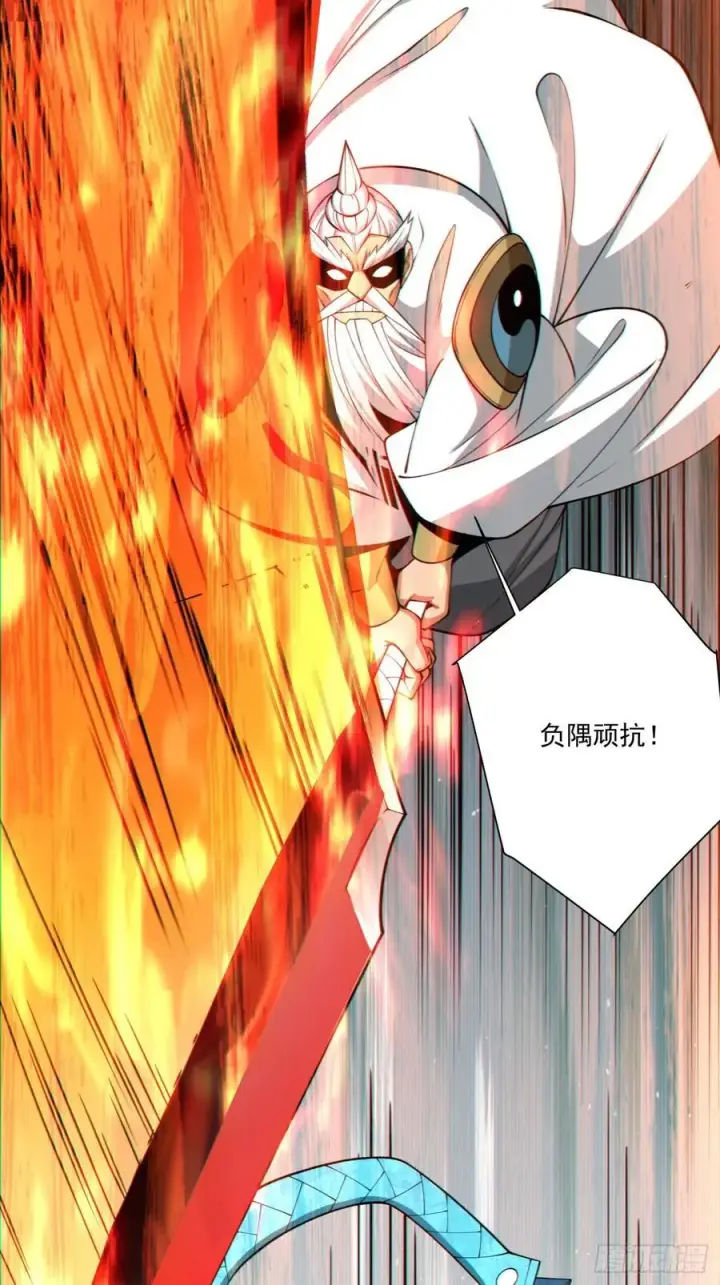 漫画《我的徒弟都是大反派》第一百零五回第34张图