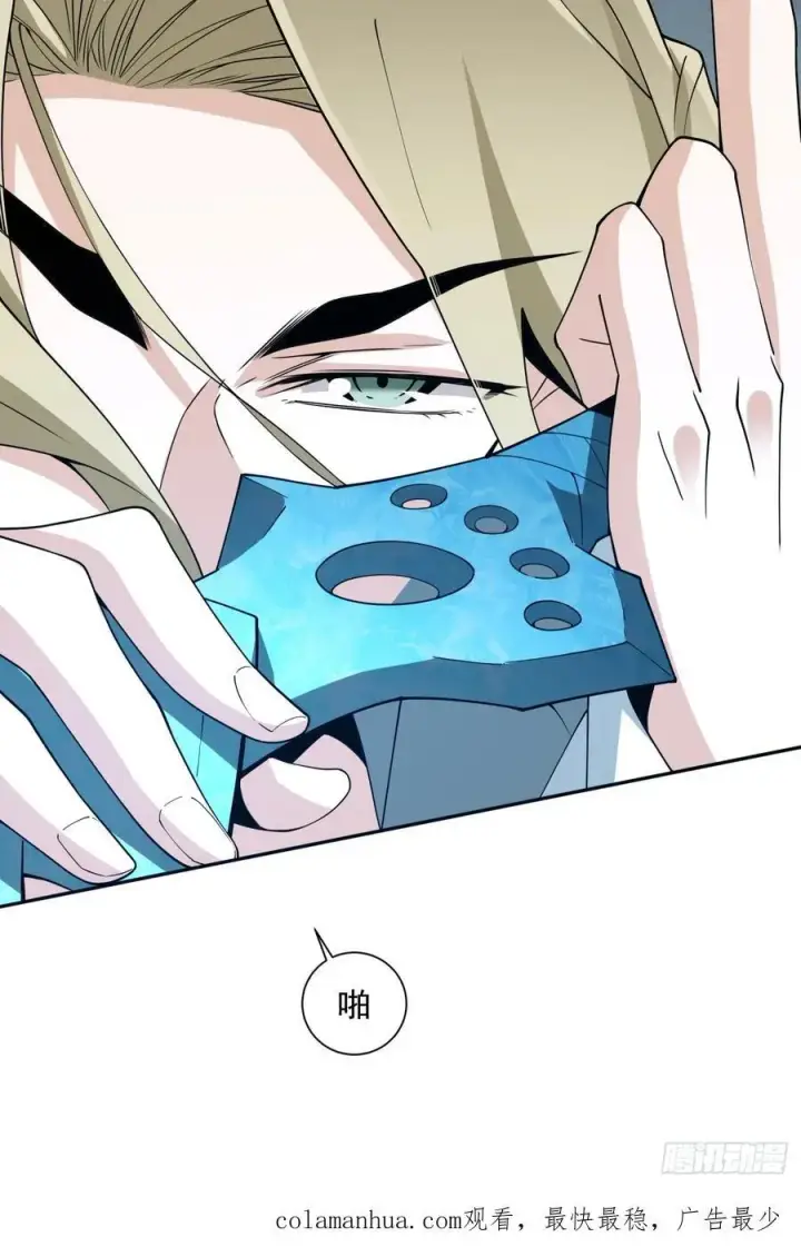 漫画《我的徒弟都是大反派》第一百零五回第42张图