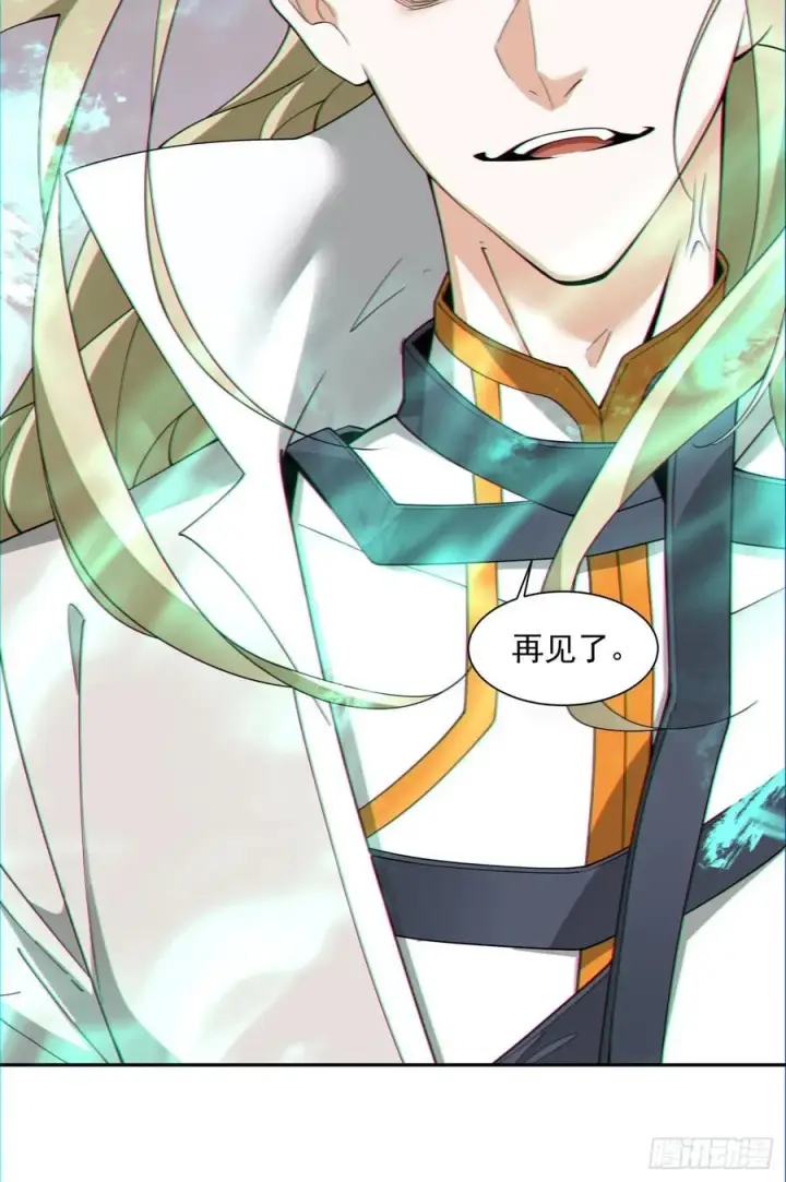 漫画《我的徒弟都是大反派》第一百零六回第18张图