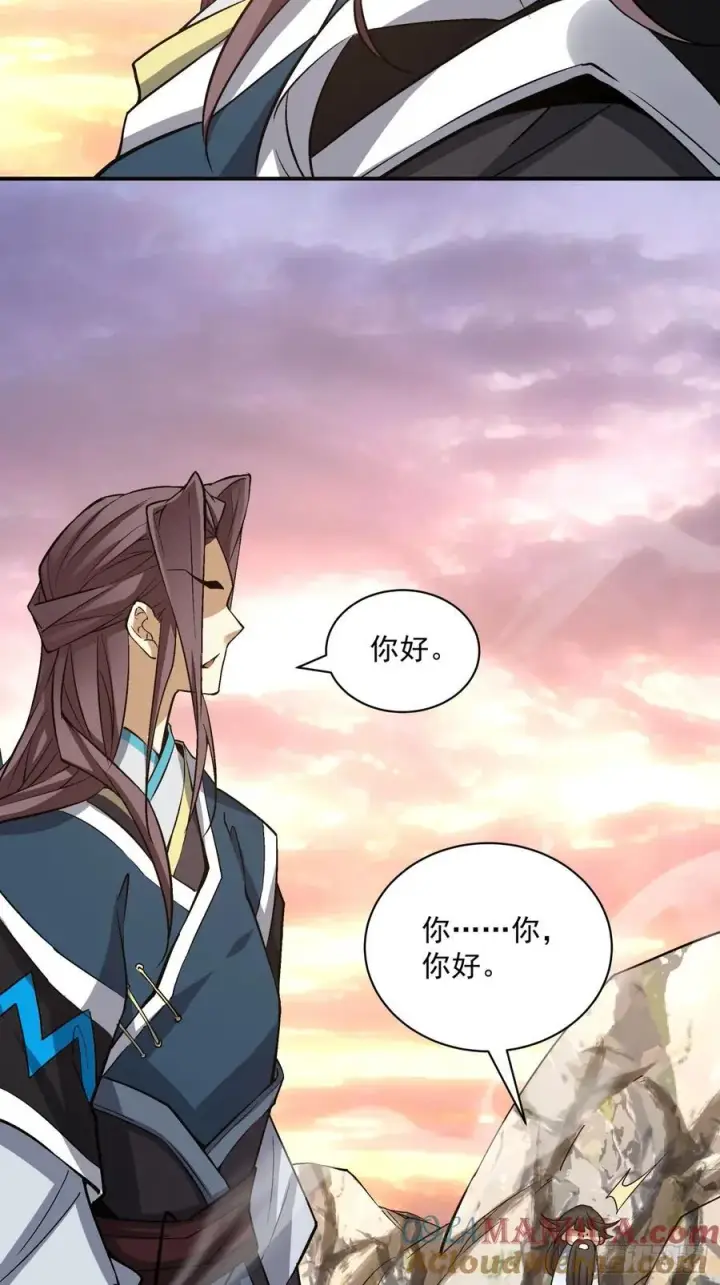 漫画《我的徒弟都是大反派》第一百零六回第37张图