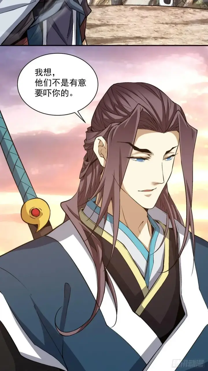 漫画《我的徒弟都是大反派》第一百零六回第38张图