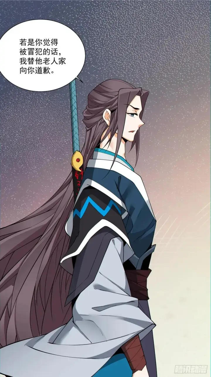 漫画《我的徒弟都是大反派》第一百零六回第41张图