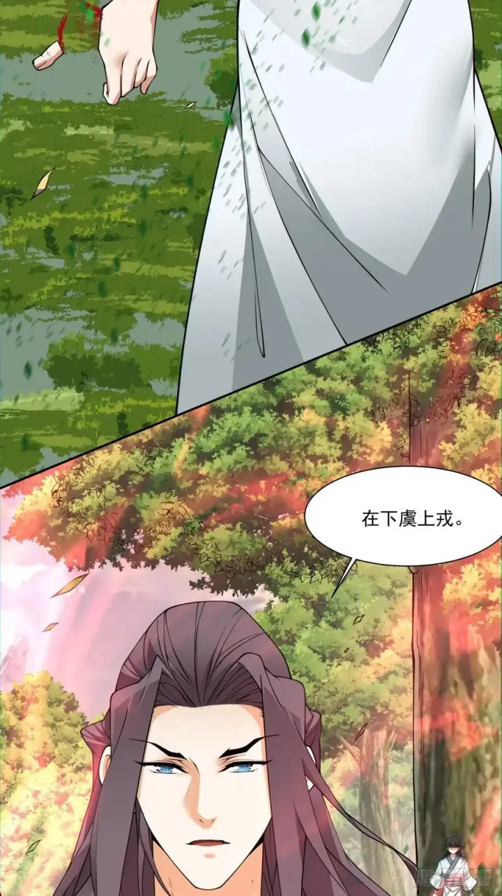 漫画《我的徒弟都是大反派》第一百零六回第44张图