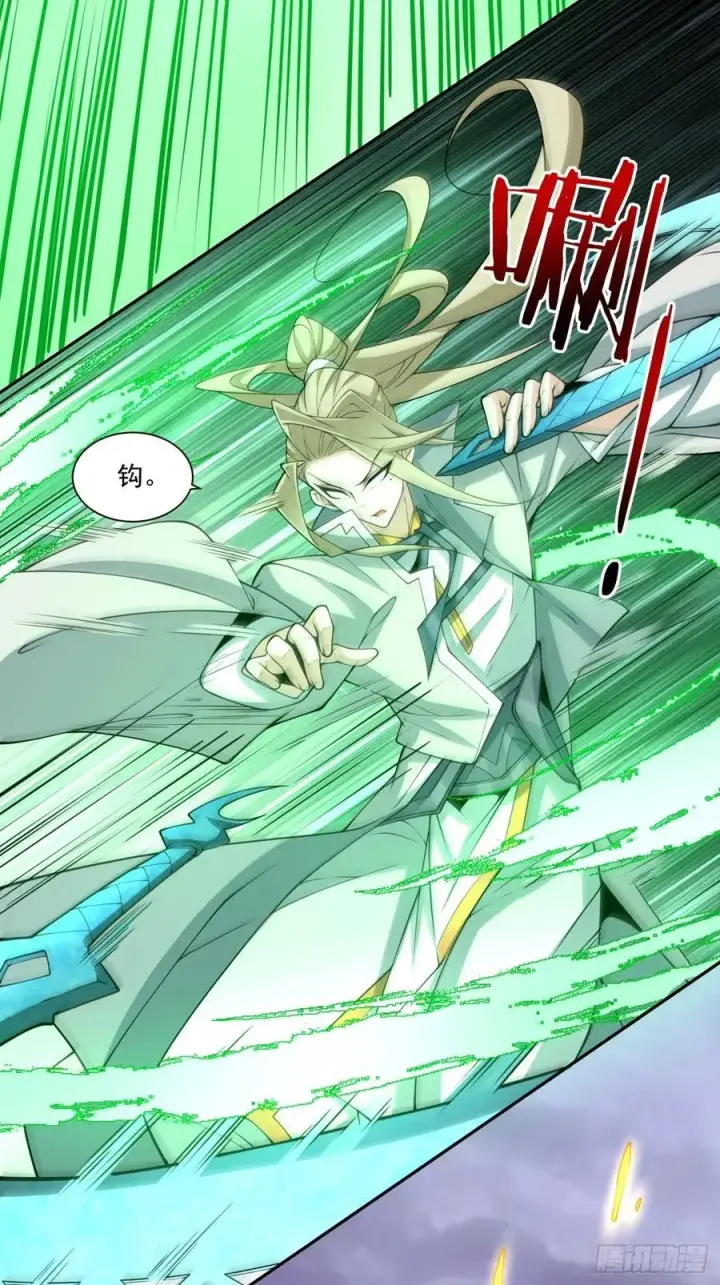 漫画《我的徒弟都是大反派》第一百零六回第5张图