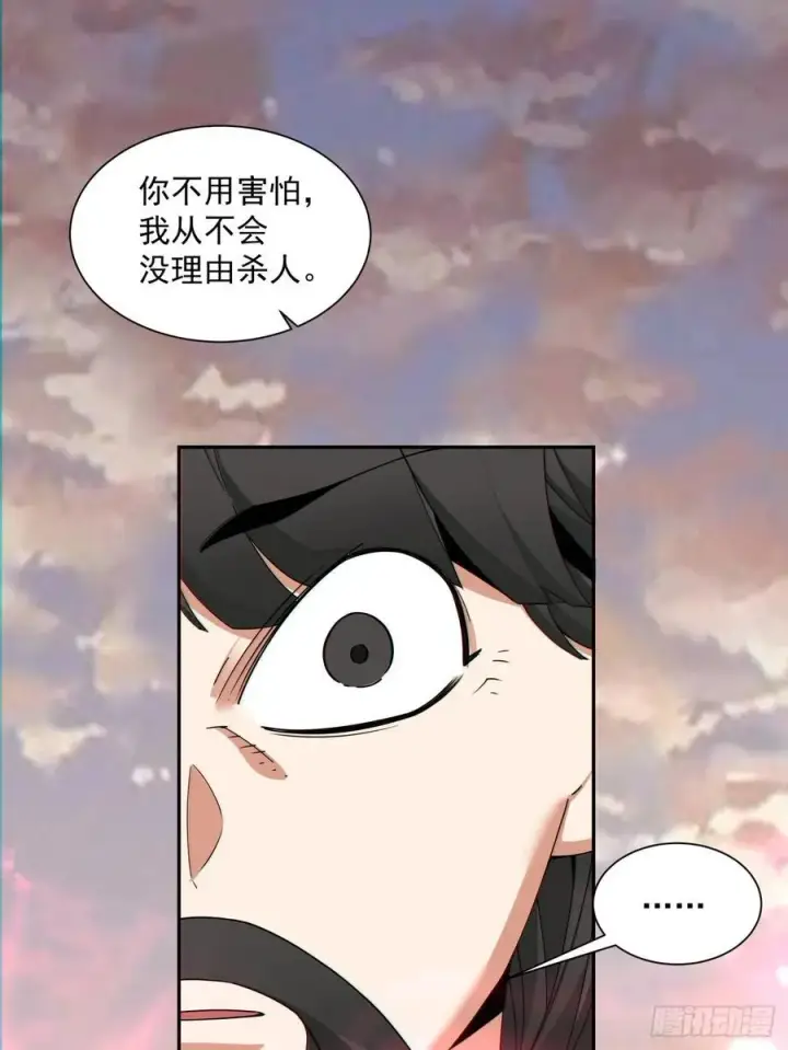 漫画《我的徒弟都是大反派》第一百零七回第2张图
