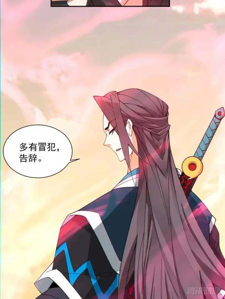 漫画《我的徒弟都是大反派》第一百零七回第3张图