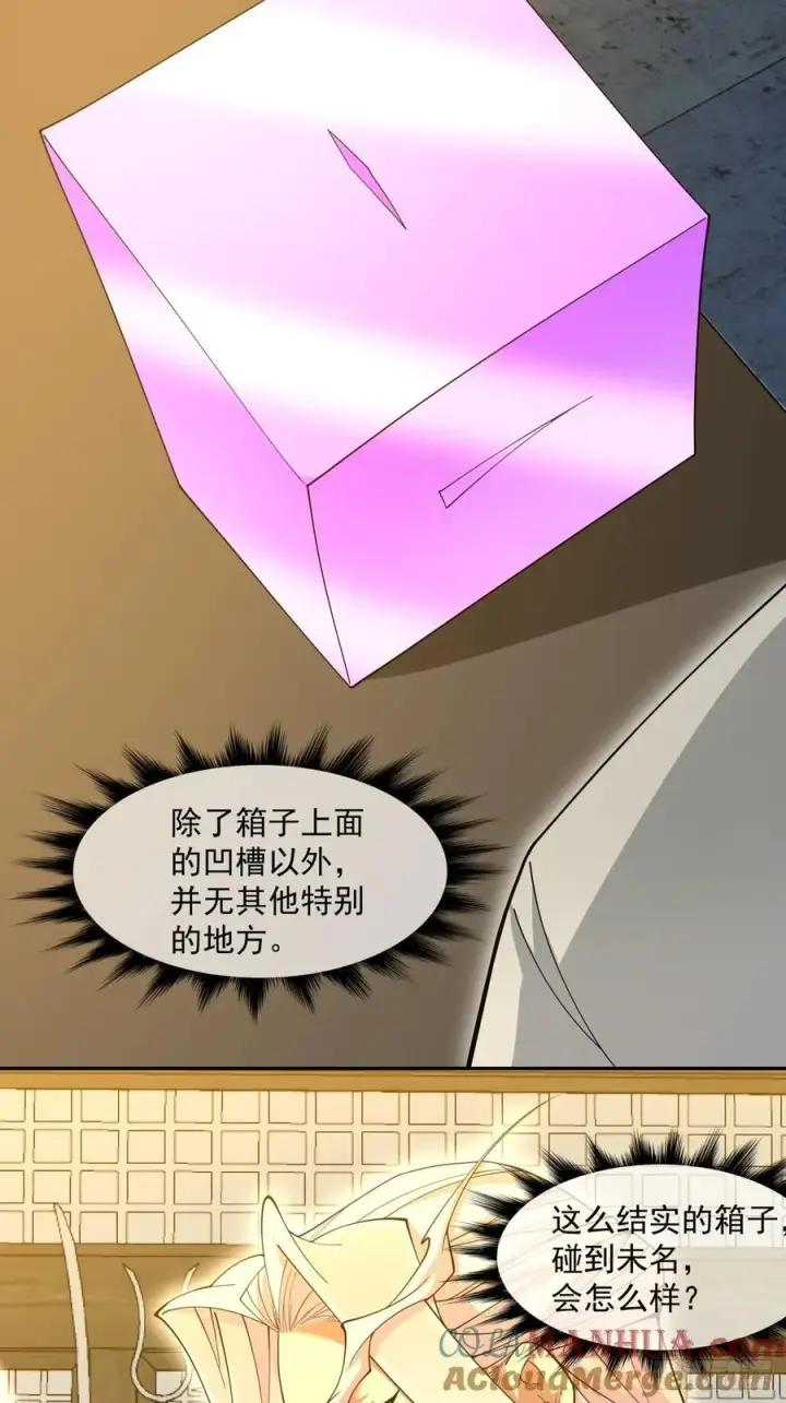 漫画《我的徒弟都是大反派》第一百零七回第40张图