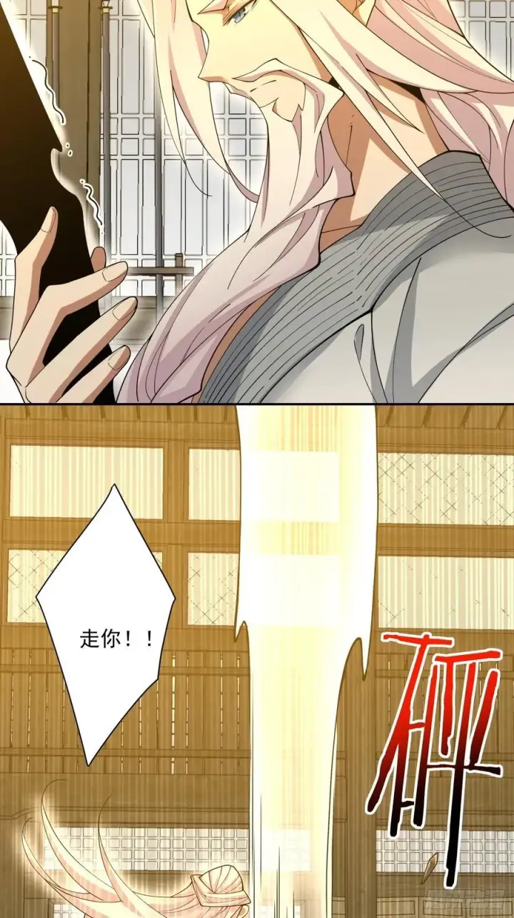 漫画《我的徒弟都是大反派》第一百零七回第41张图