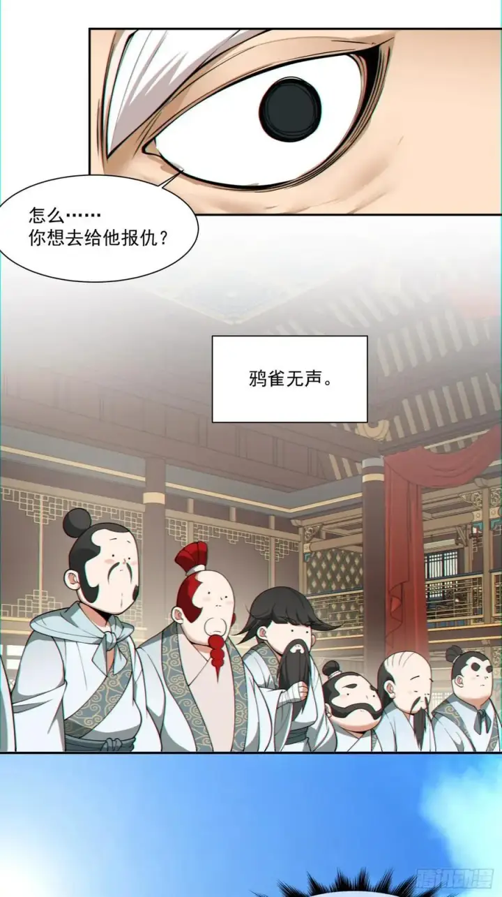 漫画《我的徒弟都是大反派》第一百零七回第50张图