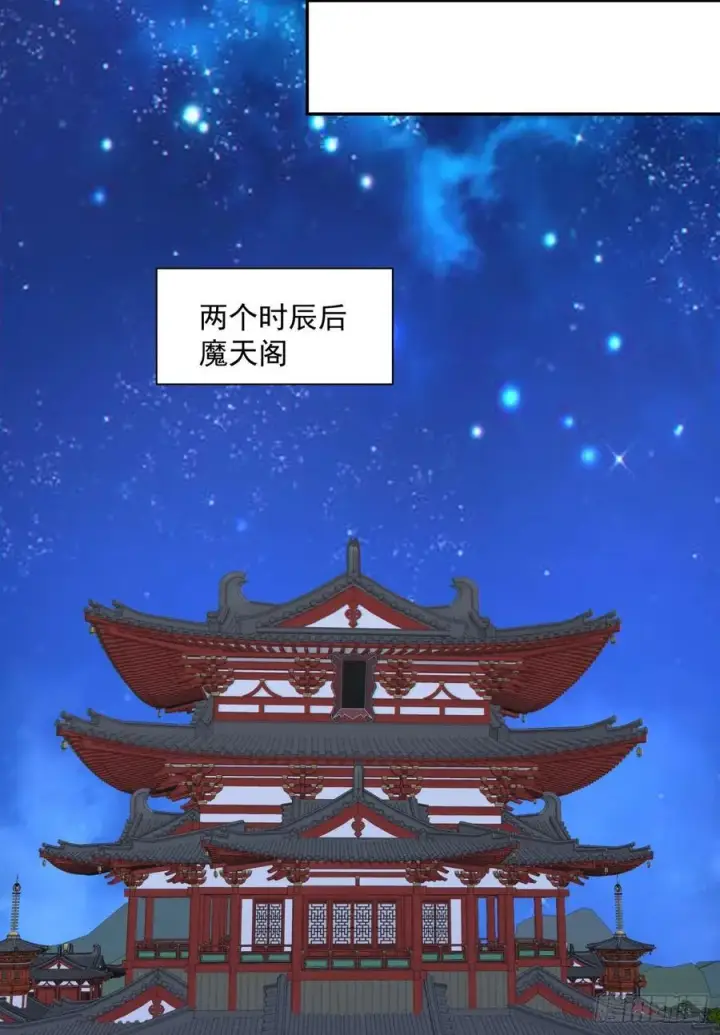 漫画《我的徒弟都是大反派》第一百零七回第8张图
