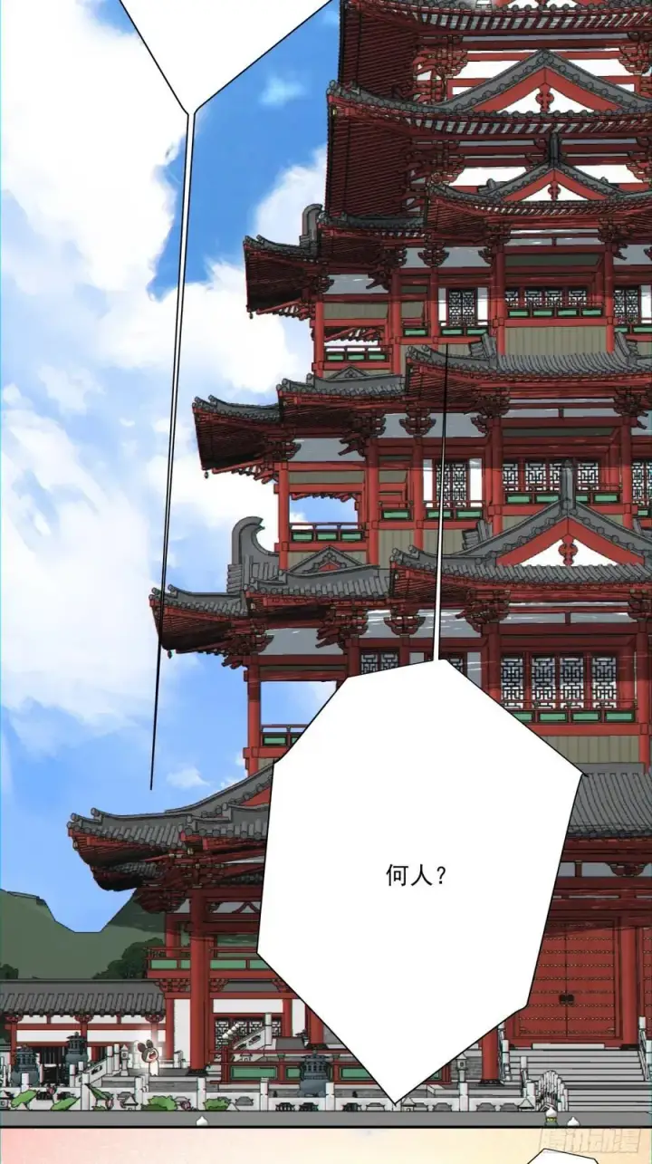 漫画《我的徒弟都是大反派》第一百零八回第12张图