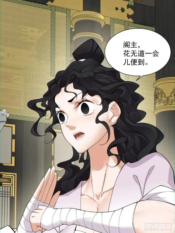 漫画《我的徒弟都是大反派》第一百零八回第16张图