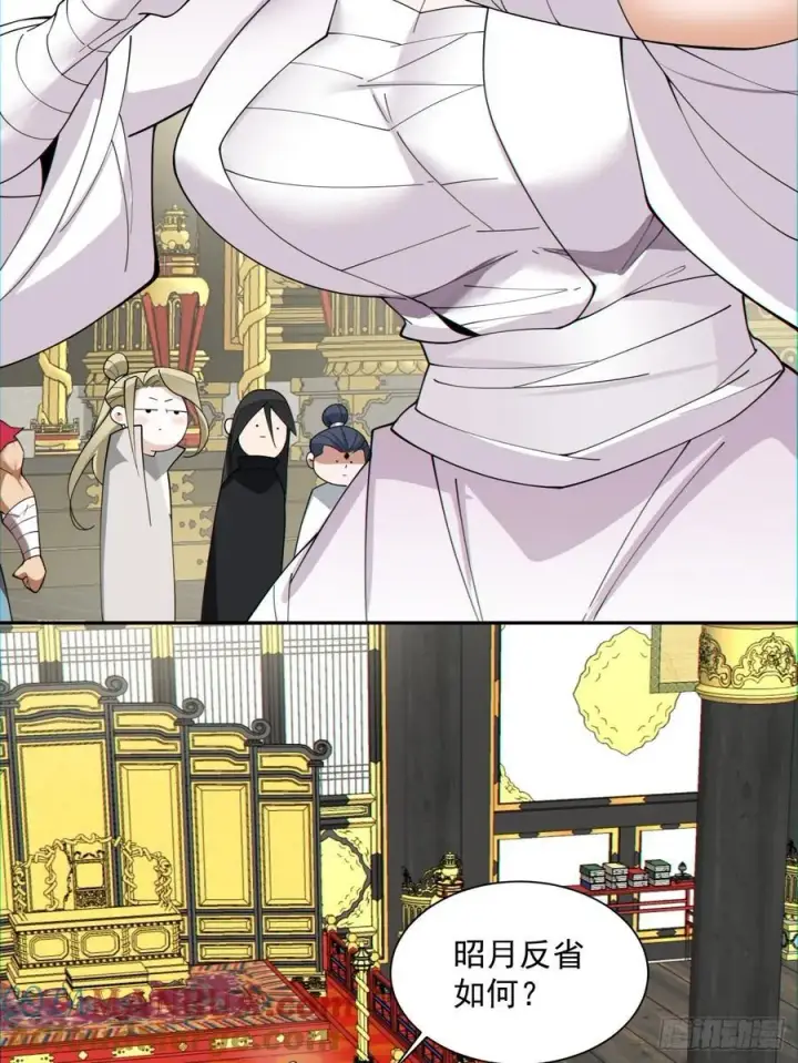 漫画《我的徒弟都是大反派》第一百零八回第17张图